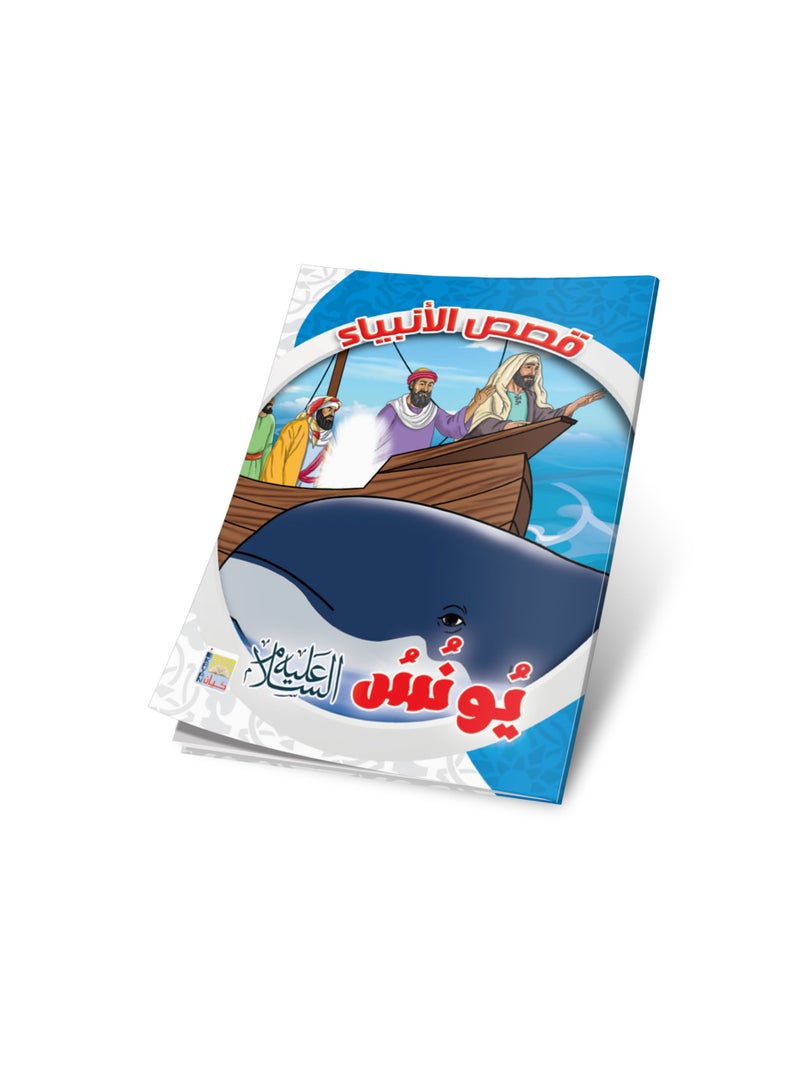 Prophets’ Stories for Kids – 10 Parts – Inspiring Educational Tales - Image 3