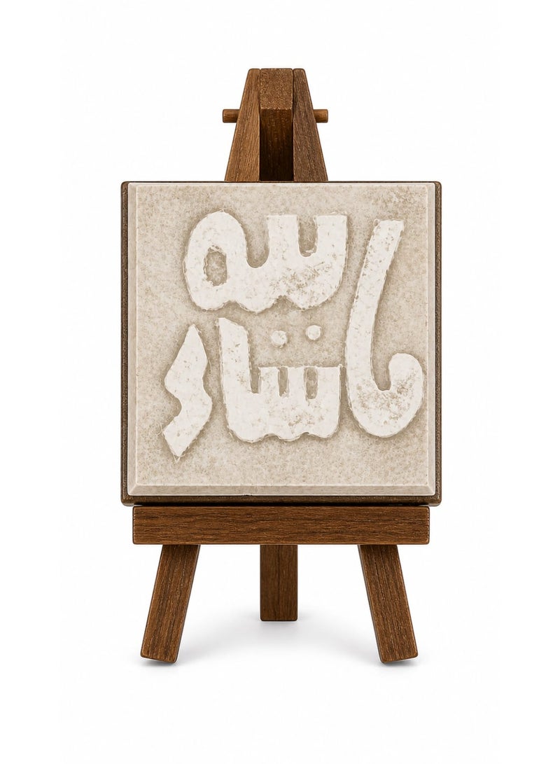 Wooden decorative plaque with an Arabic design and a dark brown wooden stand – a warm and elegant touch for the home. Size 15*15 - Image 1