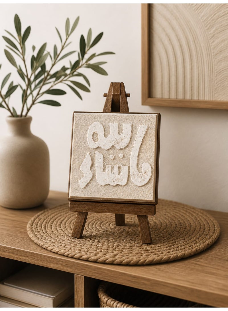 Wooden decorative plaque with an Arabic design and a dark brown wooden stand – a warm and elegant touch for the home. Size 15*15 - Image 2