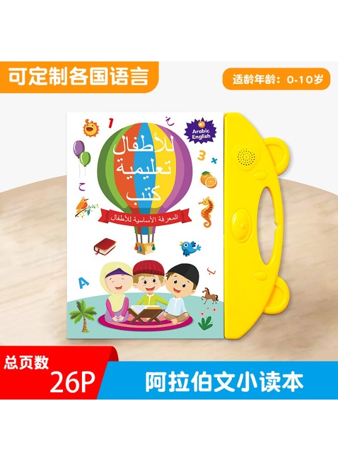 Arabic point-and-read sound books are early education toys for babies' enlightenment and intelligent learning - Image 2
