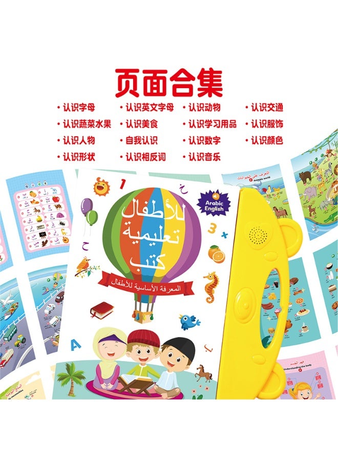 Arabic point-and-read sound books are early education toys for babies' enlightenment and intelligent learning - Image 4