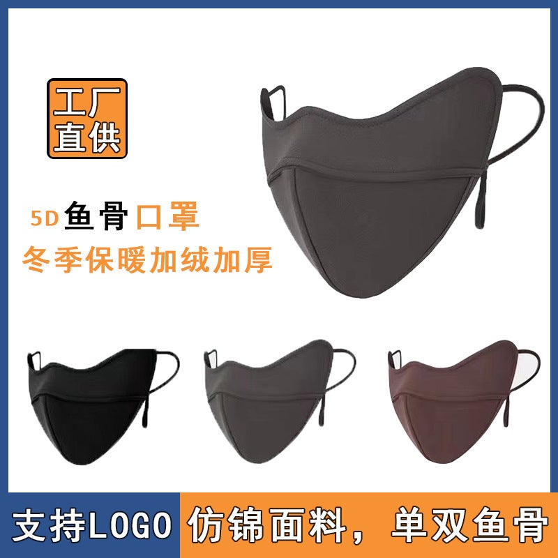 Winter Fishbone Mask For Men And Women, Windproof And Cold-Proof Mask, 5D Stereo Breathable Eye Protection, Thickeneded And Velvet Warm Mask - Image 2