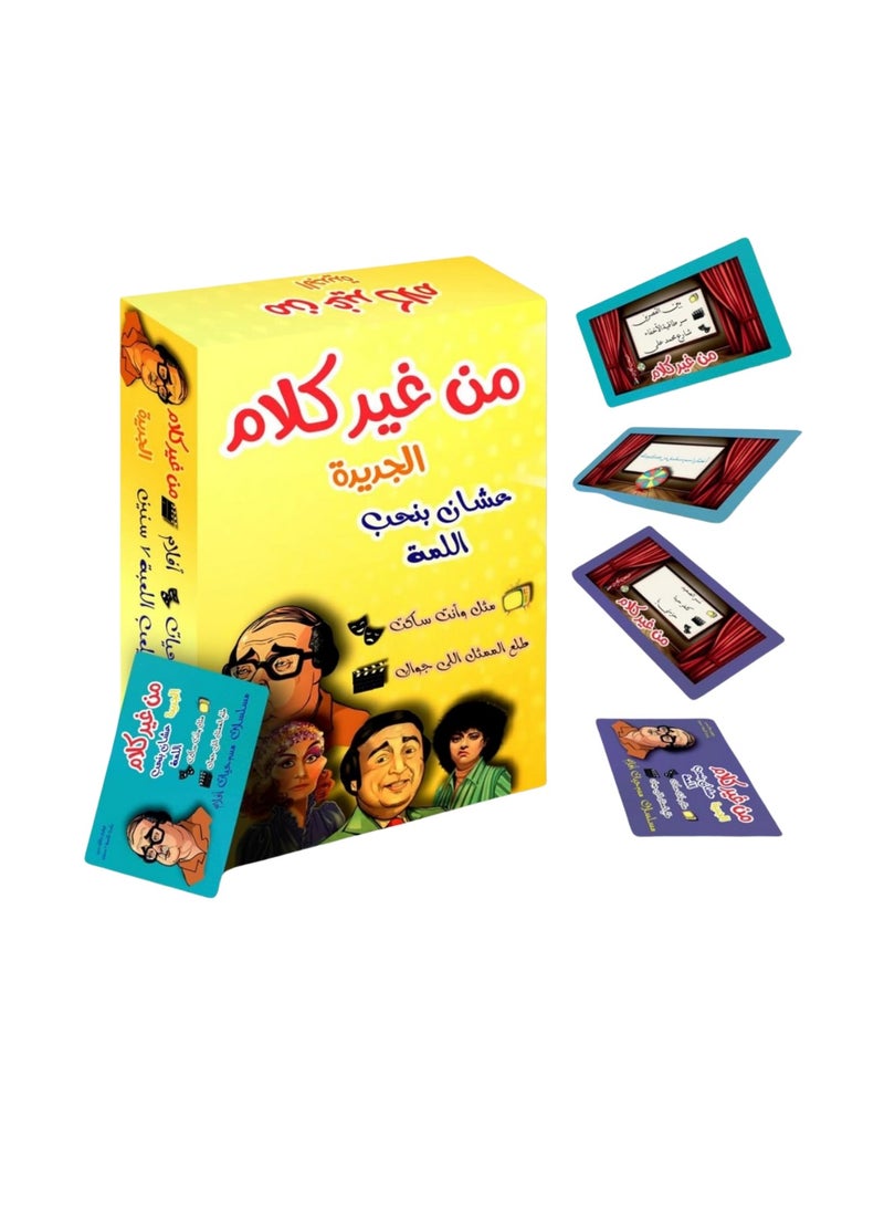 Rwnq Box 5 in 1 Card Games - A carefully selected group card games collection to be the perfect companion for your gatherings. It consists of (Screw Jumbo in all versions - Without Words - Open a Topic - With Us or Against Us - Identical) group games - card games  - Image 5