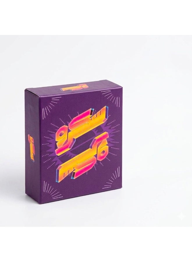 Screw Card Game for Friends and Family  Perfect Gift for Kids and Friends  Board games, family games, group games, games for friends, card games, games for friends and family - Image 1