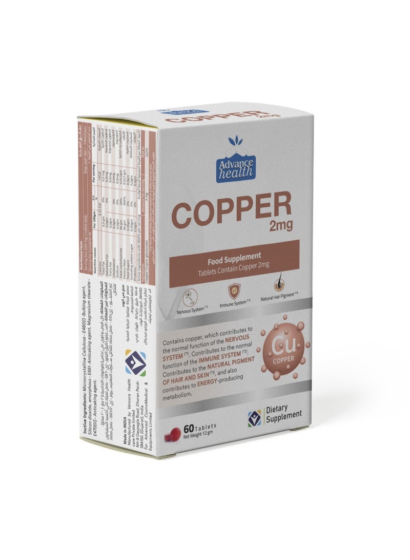 اقراص النحاس 2 ملجم (60) حبة من ادفانس هيلث