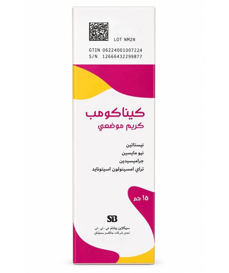 كيناكومب كريم الاصلي