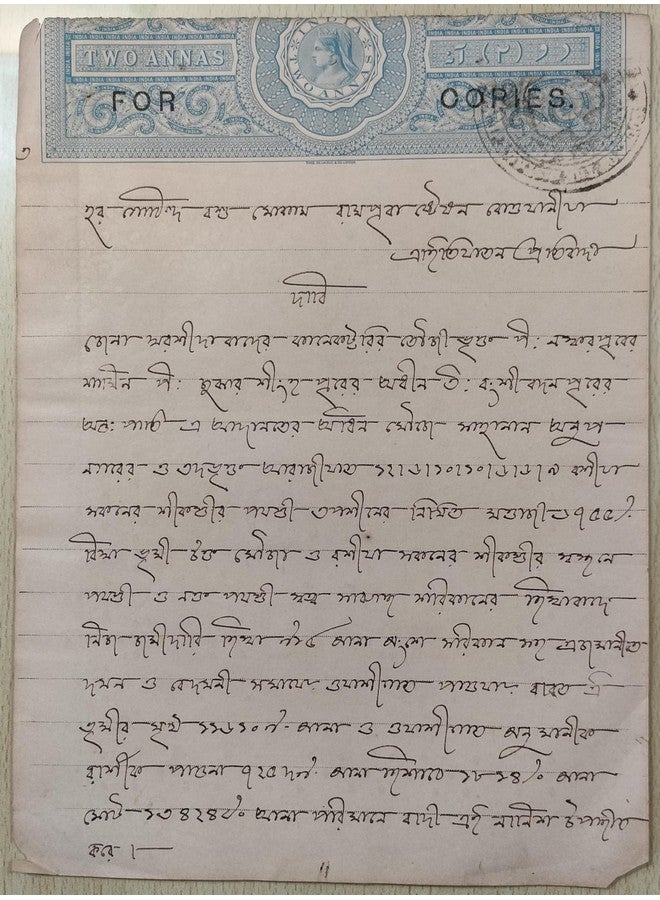 Mahaphilla Rare Pre 1900 British India Victoria Queen 2 Anna Stamp Paper Blue for Stamps Collection # A  - Image 2