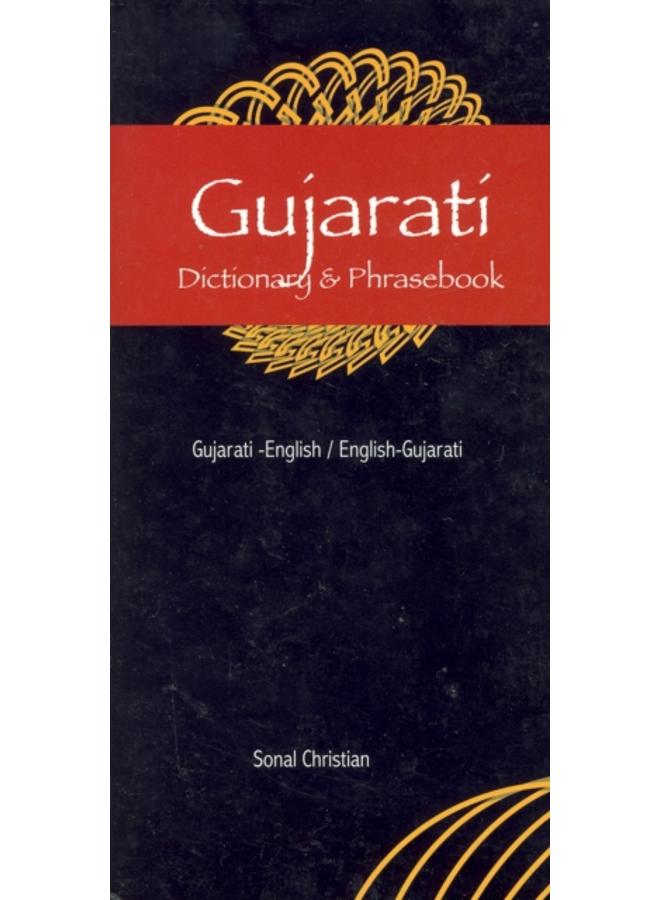 Gujarati-English/English-Gujarati Dictionary & Phrasebook