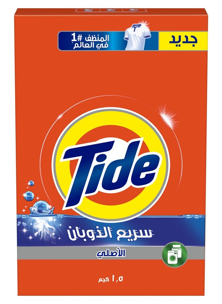 Tide - Fast Action Laundry Detergent Powder - Image 1