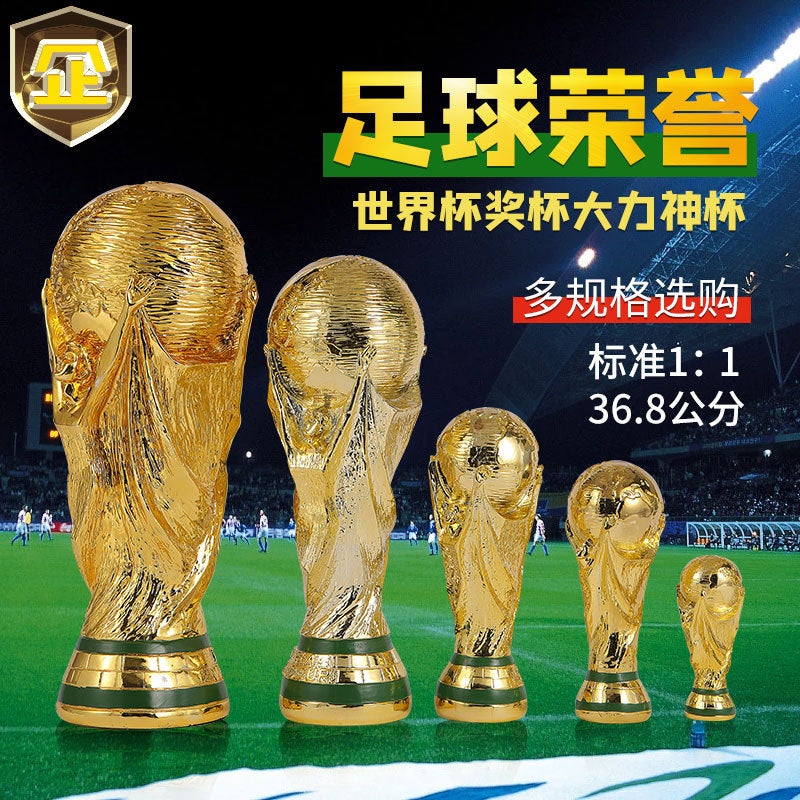 كأس هيركوليس من الراتنج نموذج كأس العالم تذكارات مشجعي كرة القدم - Image 2