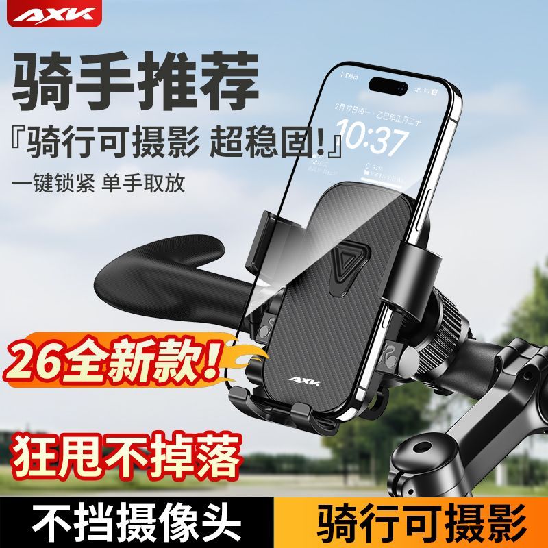 AXK Electric Scooter Motorcycle Bike Phone Mount - Shockproof Navigation Holder