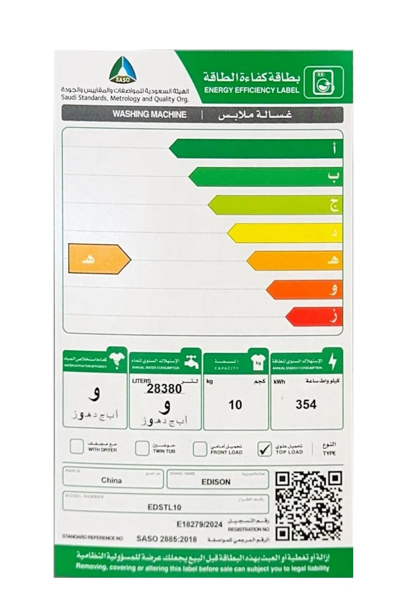 اديسون غسالة اتوماتيك إديسون، تحميل علوي، 10 كجم، 8 برامج، شاشة ليد، EDSTL10 - رمادي غامق - Image 2
