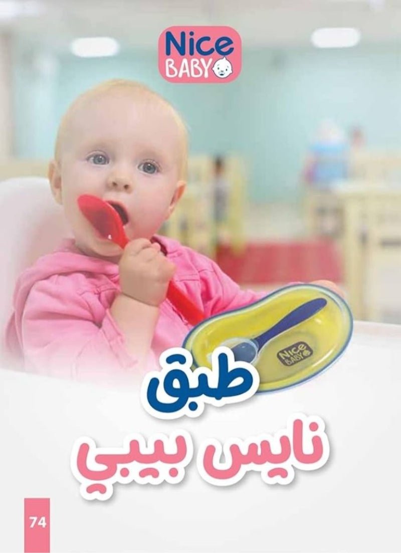 نايس بيبي طبق غذائى نايس بيبى مع ملعقةللأطفال -احمر - Image 3