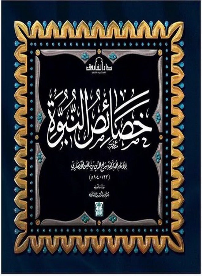 Characteristics of prophecy