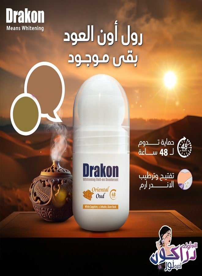 دراكون مزيل العرق رول اون لتبييض البشرة برائحة العود الشرقي 50 مل - Image 4