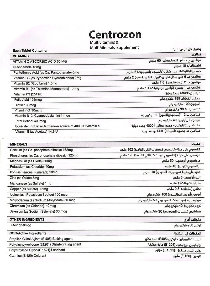 سنتروزون سنترازون هو مكمل غذائي يحتوي على العديد من الفيتامينات والمعادن، 30 قرصًا. - Image 4