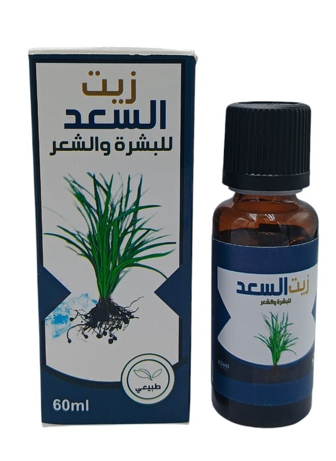 Natural Saad Oil For Skin And Hair 60 ml 