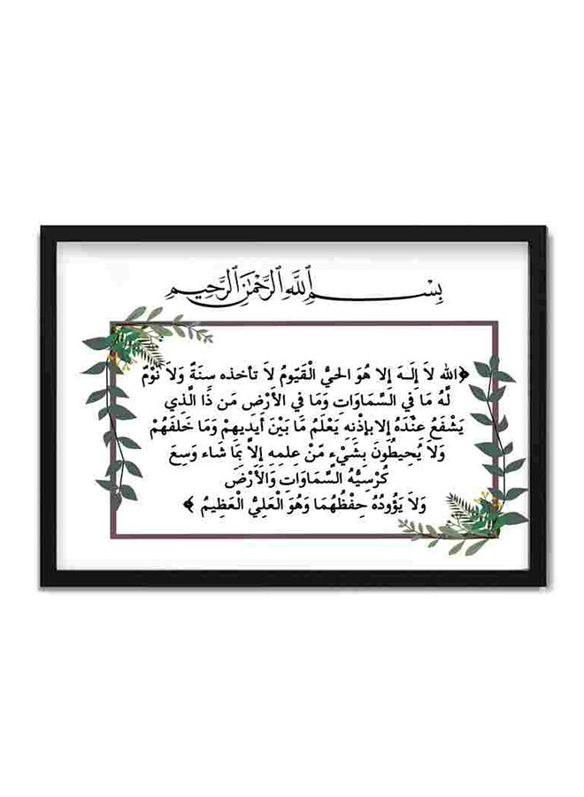 لوحة فنية لديكور الحائط تعبر عن آية الكرسي متعدد الألوان - Image 1