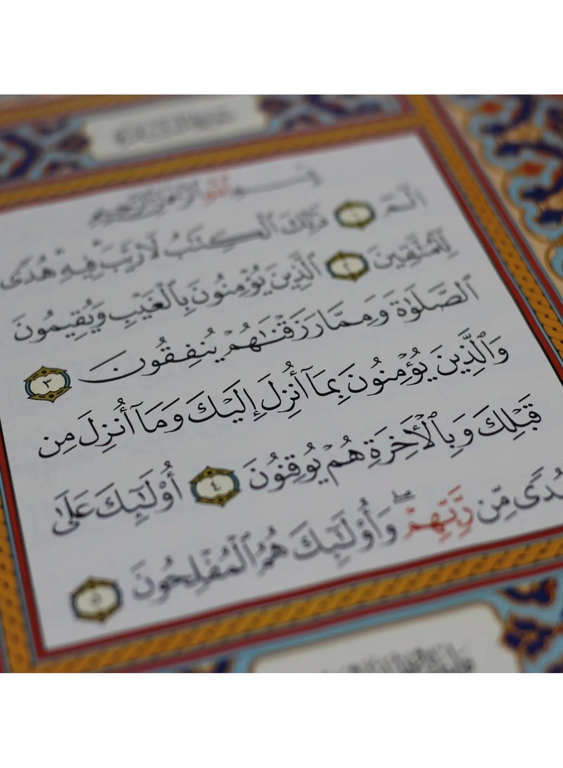 Quran Uthmani Script with Asma AL Husna On Cover RED small size12X17 cm - Image 5