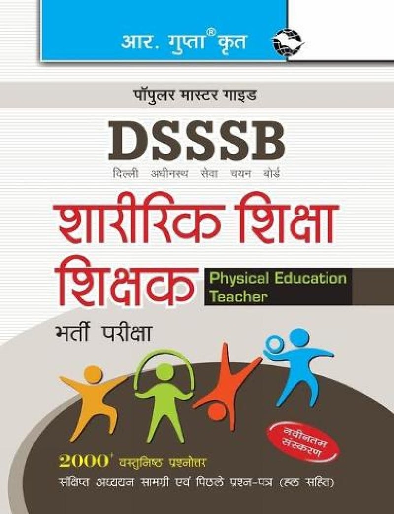DSSSB: Sharirik Shiksha Shikshak (Physical Education Teacher) Recruitment Exam Guide  - Image 1