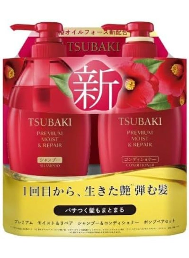 TSUBAKI New Packaging Moist Repair Shampoo And Conditioner 450mL,Pack of 2 - Image 1