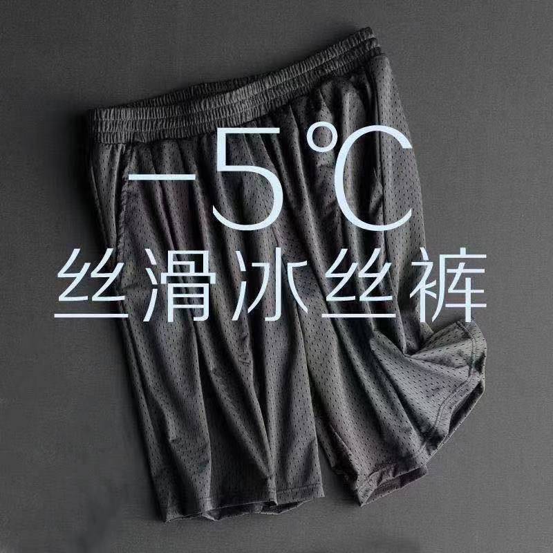 Pajama Pants Ice Silk Shorts Mens Summer Trendy All-match Sports Knee-length Pants Hong Kong-style Loose Casual Pants 311 Mesh Shorts