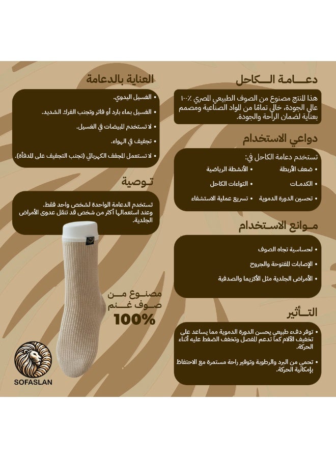 صوفاصلان شراب علاجي من صوف الغنم - Image 2