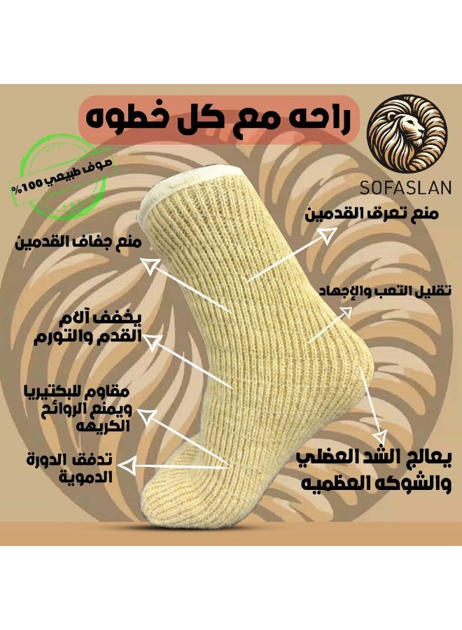 صوفاصلان شراب علاجي من صوف الغنم - Image 3