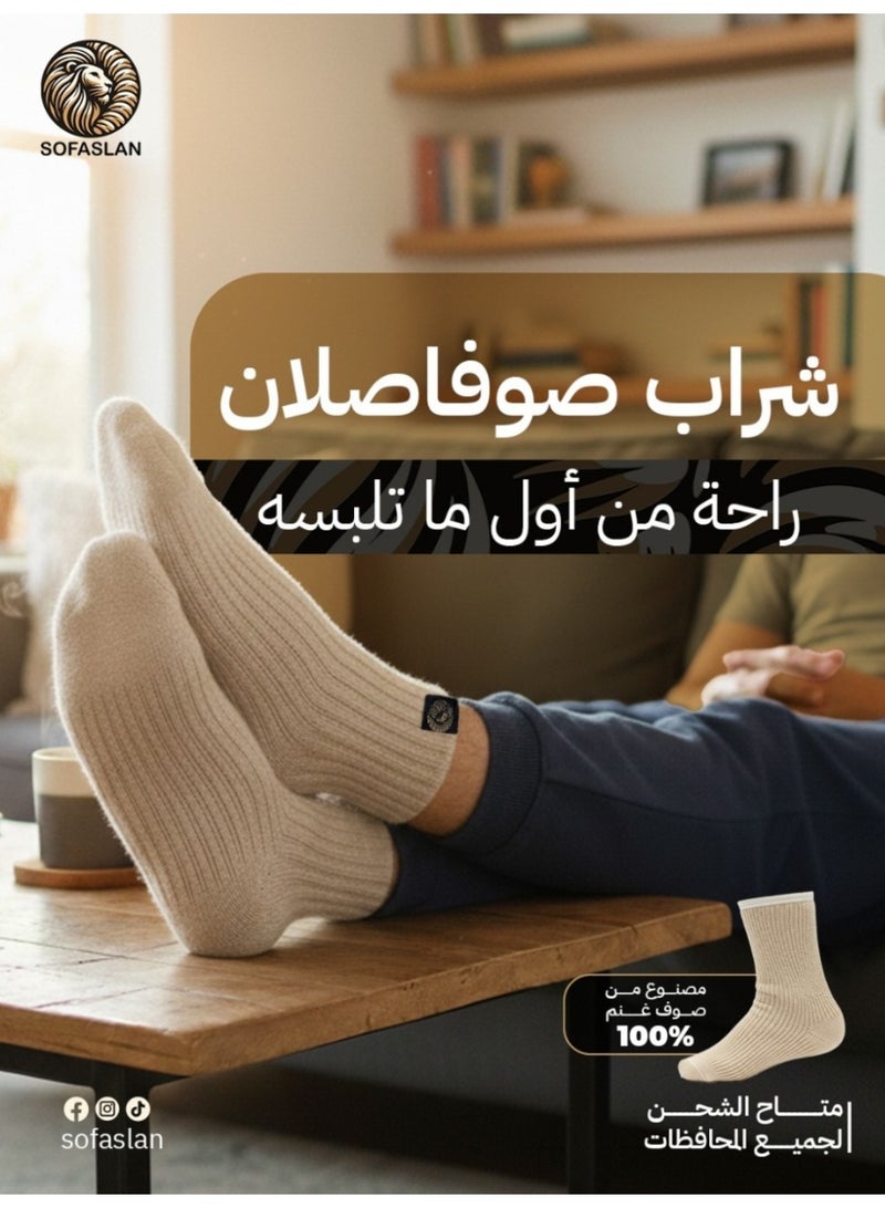 صوفاصلان شراب علاجي من صوف الغنم - Image 1