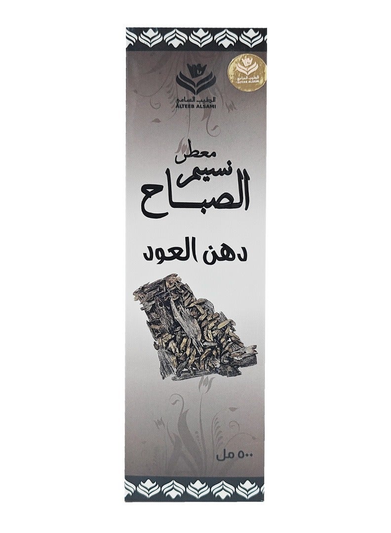 الطيب السامي معطر الجو نسيم الصباح - دهن العود - 500 مل من الطيب السامي - Image 3