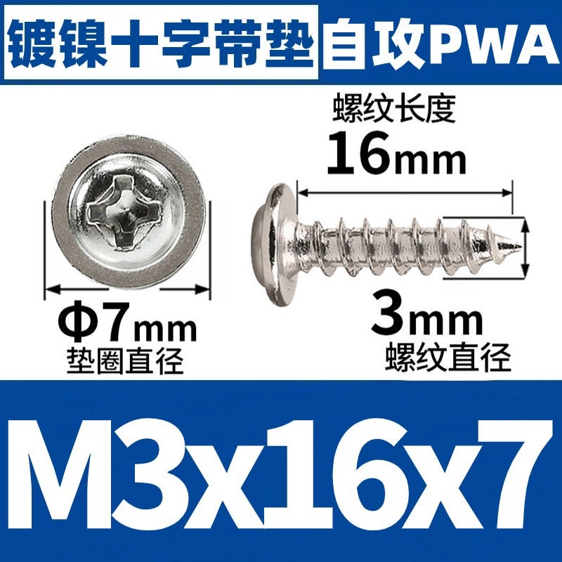 PWA nickel-plated self-tapping round head screw with gasket self-tapping cross screw M1/M2/M3/M4 M3 * 16*7 (10000) M3 * 16*7 (10000)