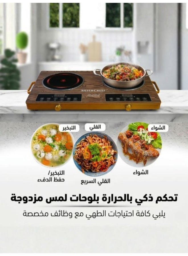 سيلفر كريست موقد سيلفر كريست كهربائي بالأشعة تحت الحمراء بشعلتين – 3500 واط لكل شعلة، سطح زجاجي كريستالي، شاشة LED رقمية، مؤقت ذكي، 10 مستويات طاقة، متوافق مع جميع أواني الطهي - Image 3