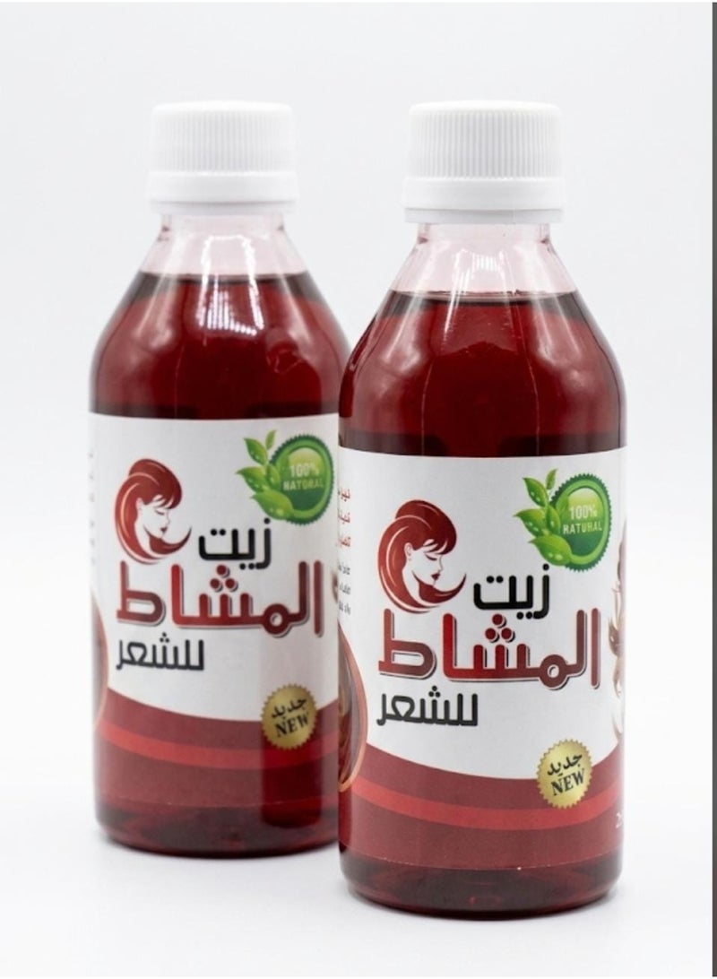 Two bottles of Mashat hair oil—a natural herbal formula for hair growth and thickness. - Image 1