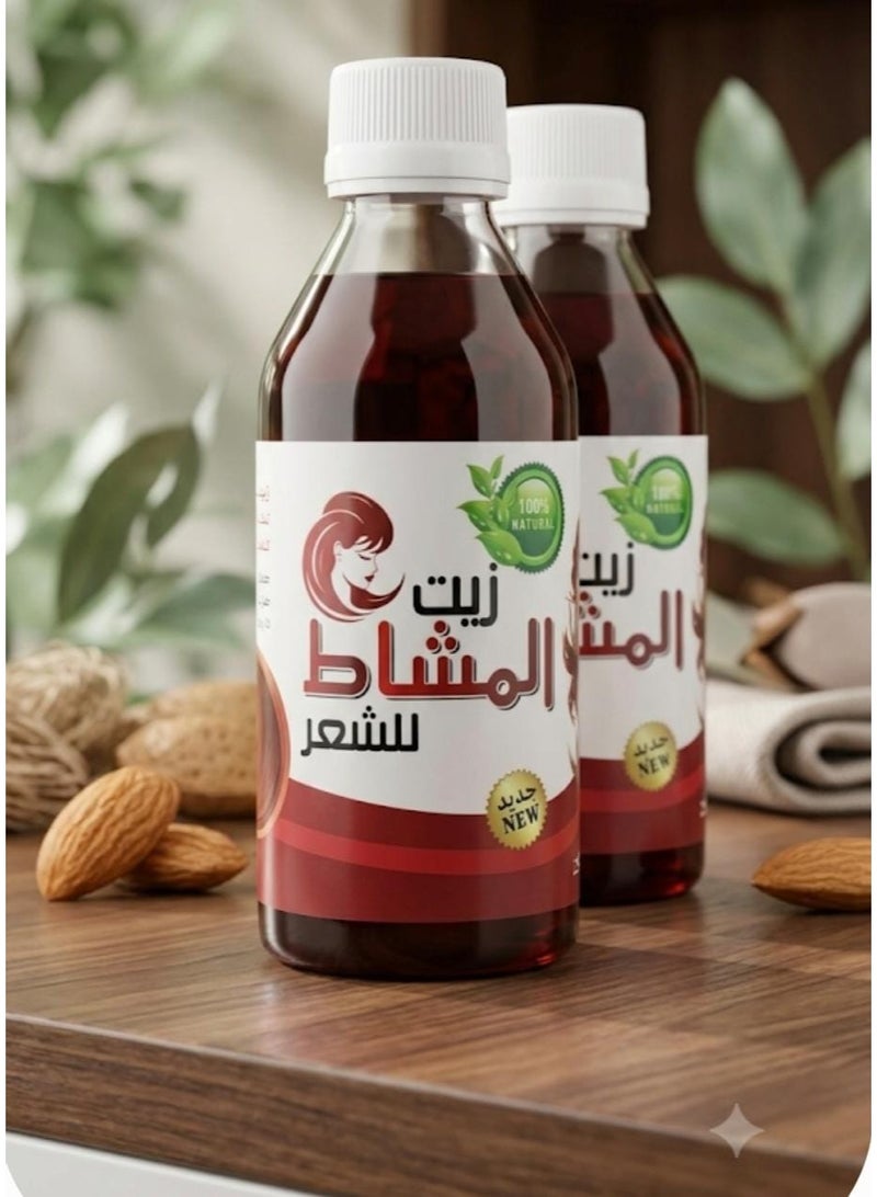 Two bottles of Mashat hair oil—a natural herbal formula for hair growth and thickness. - Image 2