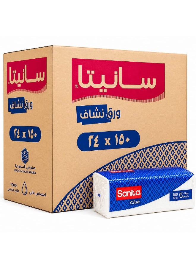 سانيتا ورق نشاف 150منديل*24عبوة - Image 1