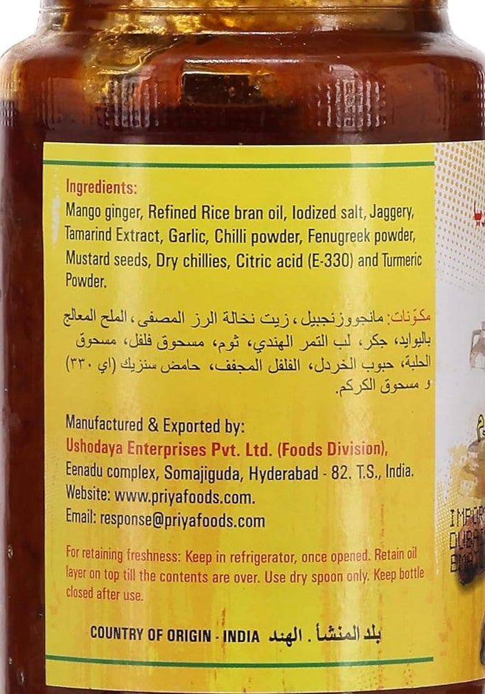 Priya Mango Ginger Pickle with Garlic in Oil - 300g - Image 3