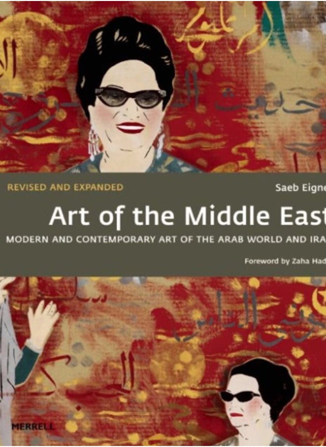 Art of the Middle East: Modern and Contemporary Art of the Arab World and Iran 