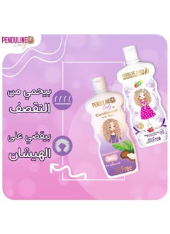 PENDULINE Curly Kids Shampoo with Shea Butter – (300ml) | Gentle Cleansing, Frizz Control & Moisturizing for Soft, Nourished Curls  - Image 2