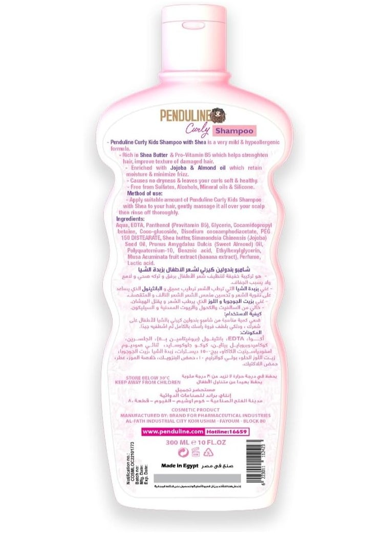 PENDULINE - Curly Kids Shampoo with Shea Butter – (300ml) | Gentle Cleansing, Frizz Control & Moisturizing for Soft, Nourished Curls - Image 1