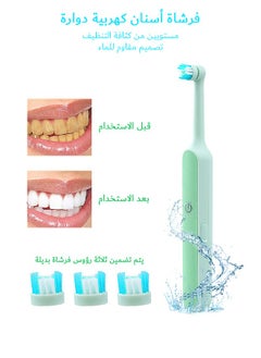 FIRSTAR Electric Toothbrush, Rechargeable Rotating Toothbrush with 2 Modes, for Adults and Kids (Green)  - Image 1