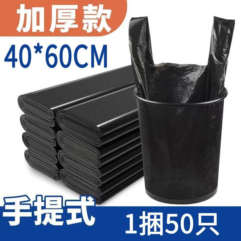 Black vest-style household garbage bag 40x60 extra large thick portable kitchen dormitory toilet cleaning bag wholesale 25 trials [upgrade-economical model 150 # 】32×52cm