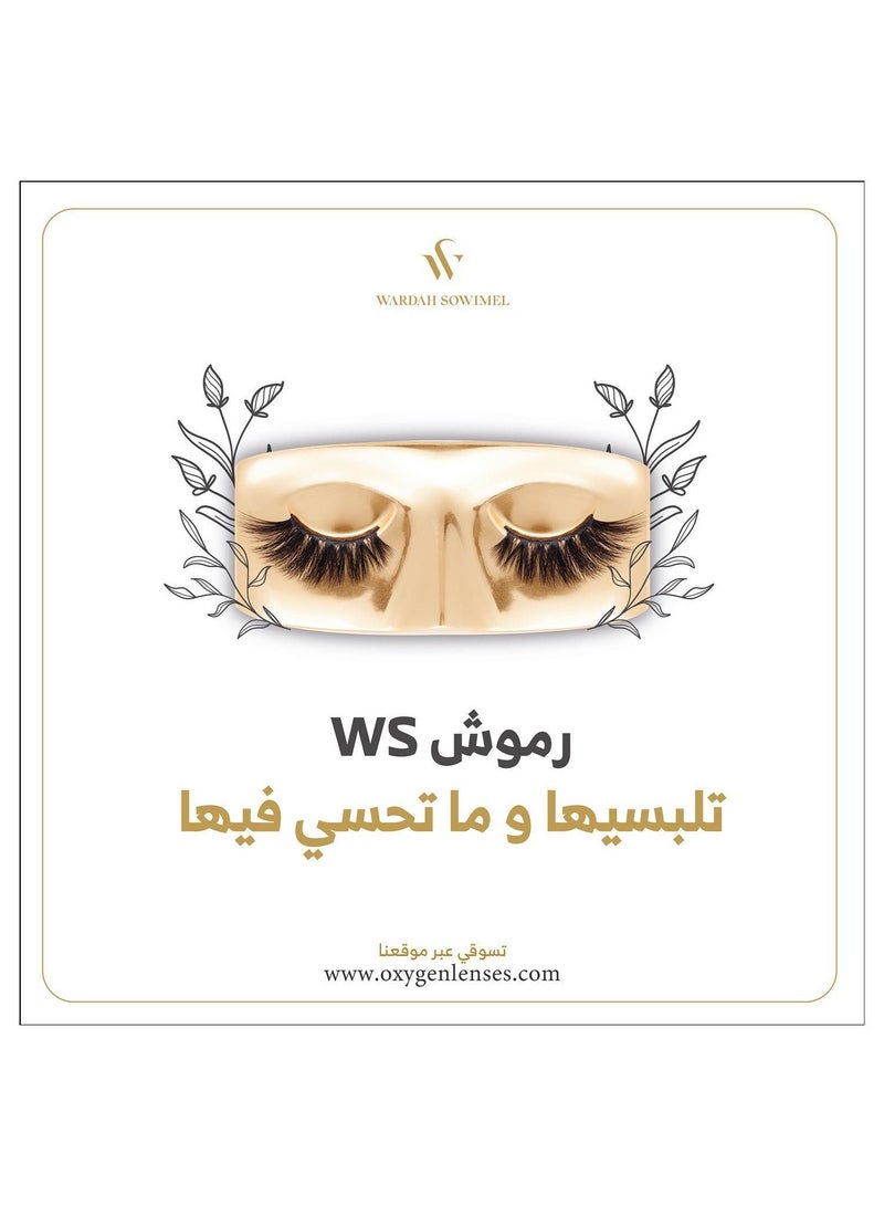 وردة صويمل رموش من وردة صويمل - إمبرس - Image 3