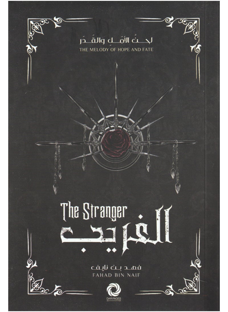 the stranger 