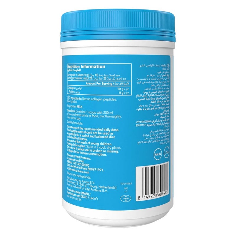 Vital Protiens Collagen Peptides 284G - Image 2