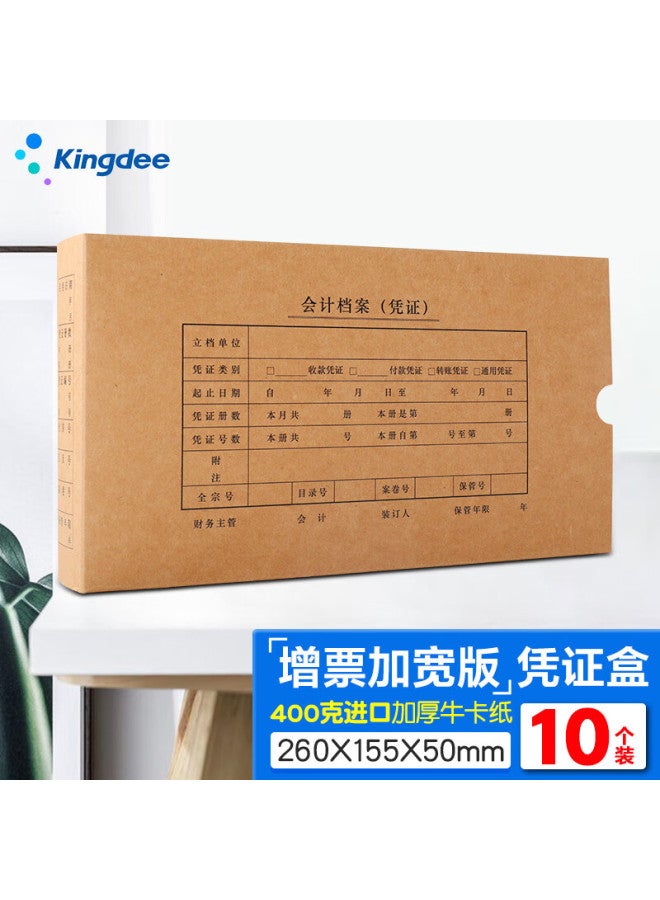 Kingdee Invoice Version Widened Voucher Box, Accounting Voucher File Box, Matching Voucher Paper, Accounting Box, 260*155*50Mm, 10 Pieces/Pack - Image 2