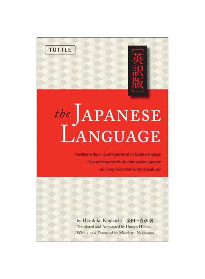 The Japanese Language : Learn the Fascinating History and Evolution of the Language Along With Many Useful Japanese Grammar Points