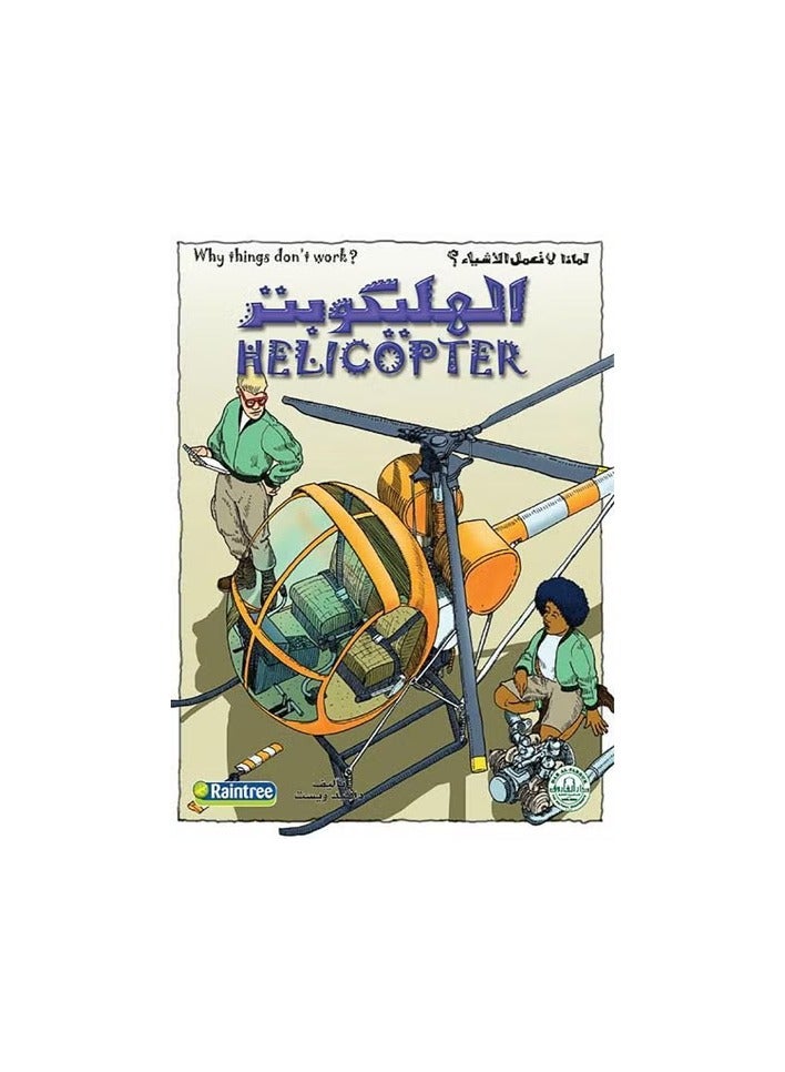 Helicopter - Why Things Don't Work Series
