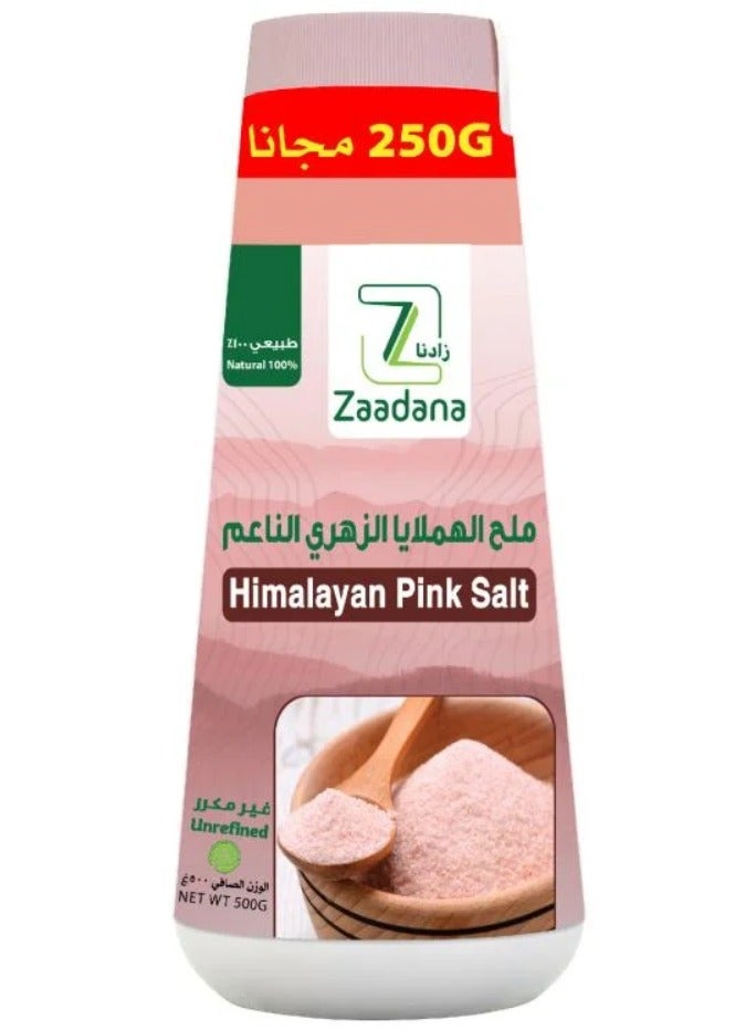 ملح الهملايا الزهري الناعم 500 جرام