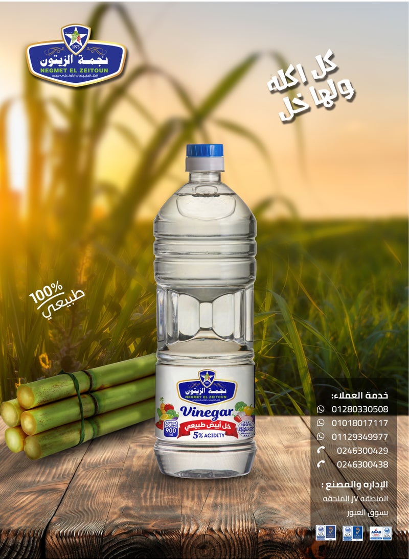 نجمة الزيتون خل أبيض طبيعي - 900 مللي - كرتونه  - Image 3