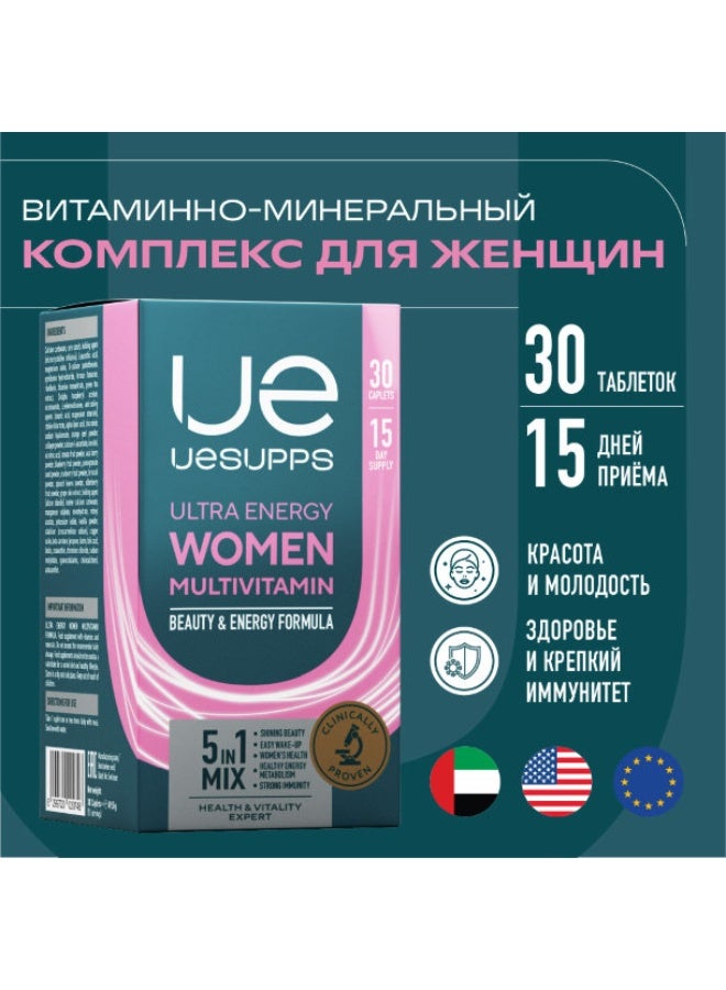 جي ام بي يو سابس / تركيبة الفيتامينات المتعددة فائقة الطاقة للنساء / 30 - Image 3